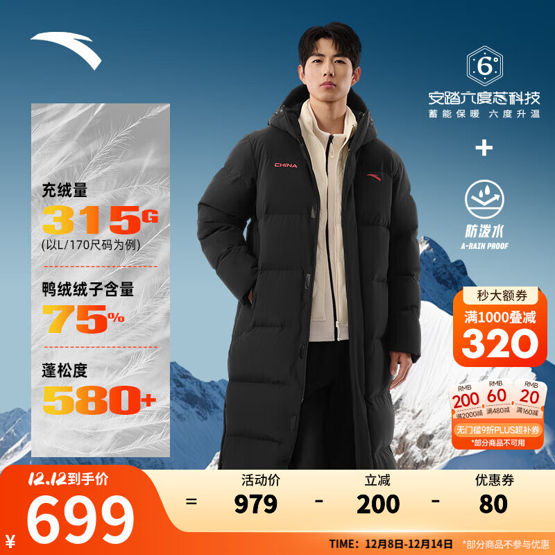 安踏面包羽绒服 | 中长款男士冬季防泼水连帽防风加厚保暖外套上衣 【过膝长款】基础黑7901-2 XL 男180