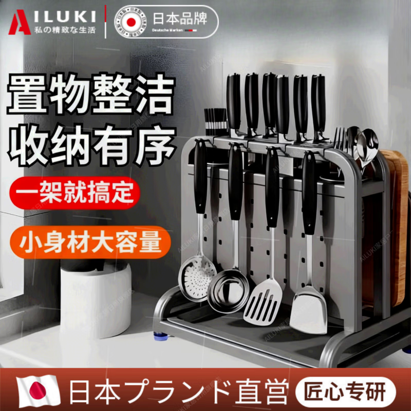 AILUKI2025新款不锈钢厨房刀架置物架菜板刀具多功能筷子笼一体收纳放置 枪灰·加高[双筷筒+单砧板架+4钩] 