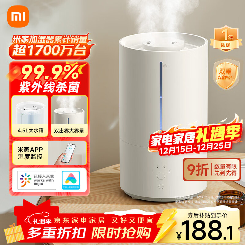 米家小米智能除菌加湿器2加湿器卧室轻音杀菌孕妇婴儿智能恒湿上加水 4.5L大容量MJJSQ05DY
