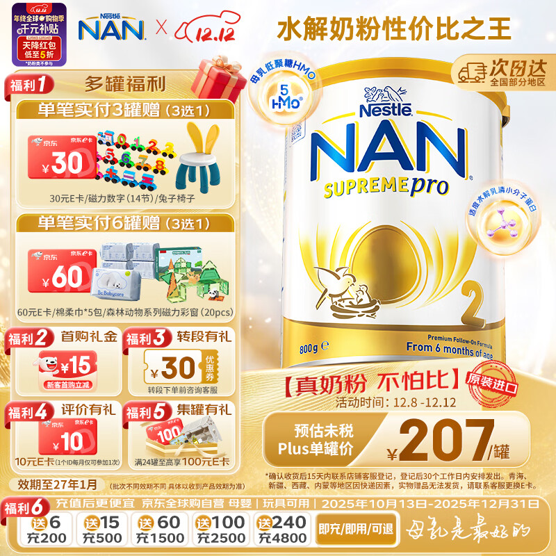 Nestle/ȸ ܶ 2 Ӥ̷ 800g 1 190.92Ԫ