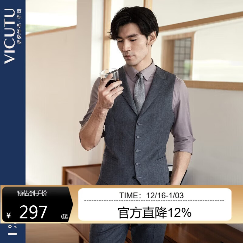 威可多（VICUTU）男士馬甲男正裝禮服商務(wù)休閑百搭馬夾  灰色 175/96B
