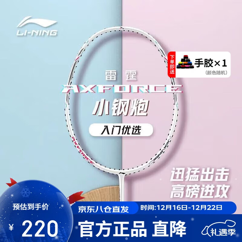 ������LI-NING����ë��������С���ڳ���߰���ɫȫ̼�ؽ��������ĵ��� 6U���� 195Ԫ