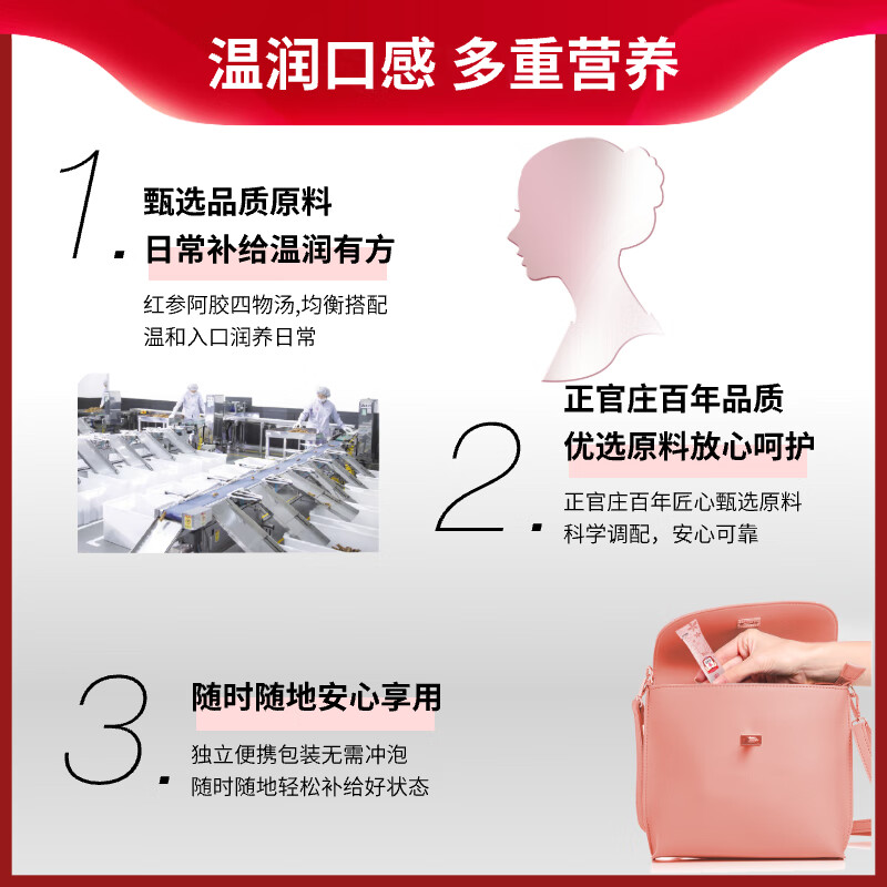 正官庄红参阿胶四物滋补饮品10ml*30包 营养品 补气血 美容养颜 七夕节