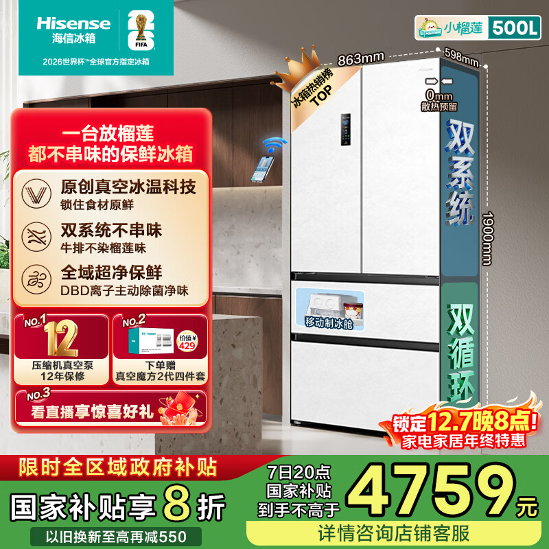 Hisense/ С500 ʽ  BCD-500V5FZKQD 