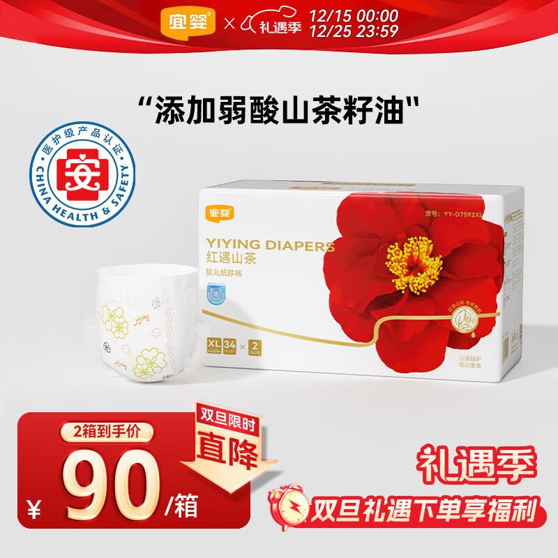 宜婴红花山茶裤 XL68片 弱酸纸尿裤 干爽柔软新生婴儿尿不湿【整箱】