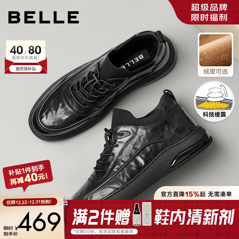 百丽（Belle）高帮休闲皮鞋男25冬新牛皮厚底商务运动板鞋加绒A2191DM5预售 黑色-单里 42 (260mm)
