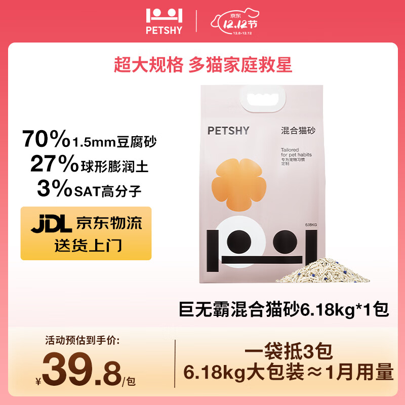 ���ڲ�����petshy�ٳ�ǧ�� �������������èɰ12.36��/�� ������ˮ6.18kg/��èɰ