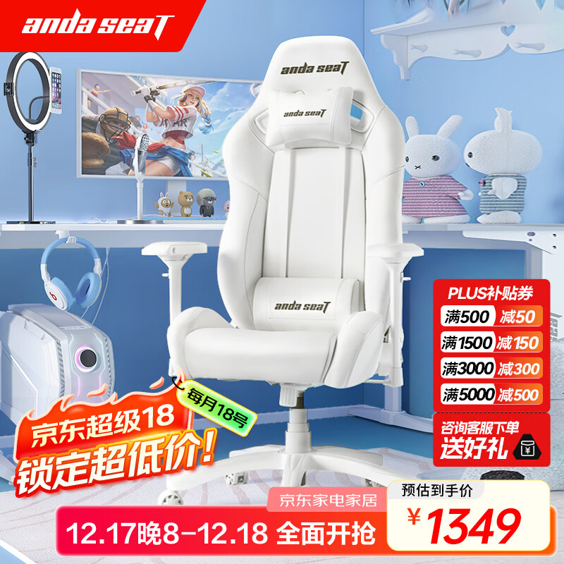 andaseaT安德斯特电竞椅电脑椅游戏椅人体工学办公椅 冰雪王座 茶白色