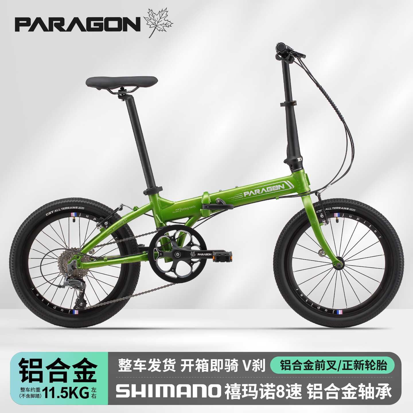 PARAGON鹏来格铝合金折叠自行车成人轻便携城市20寸8速V刹男女式通勤单车 铝合金车架+禧玛诺变速+V刹【柳绿】免安装 20寸8速