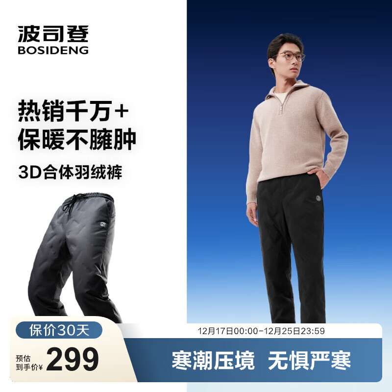 波司登（BOSIDENG）2025年新款男女情侣同款外穿加厚修身百搭经典羽绒裤B250445990DS 黑色8056 XL 175/78A 体重约130-140斤