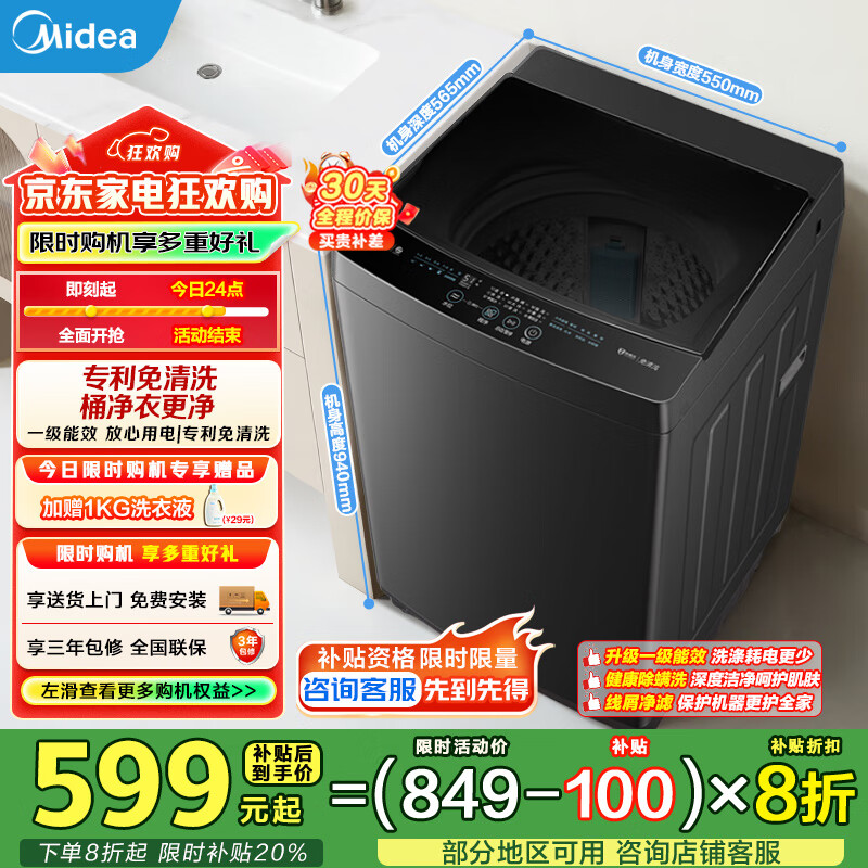 midea/ ϴ 10kg  MB10V37T  595.2Ԫ()