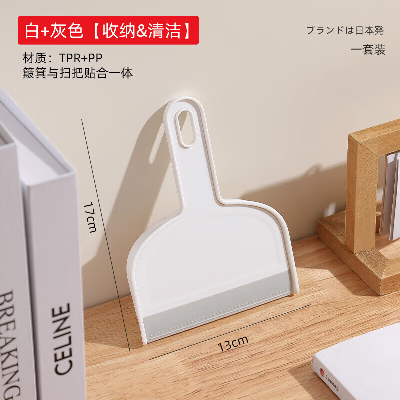 【严选好物】桌面扫把簸箕套装小型家用迷你桌面灰尘扫床刷子清洁 桌面扫把