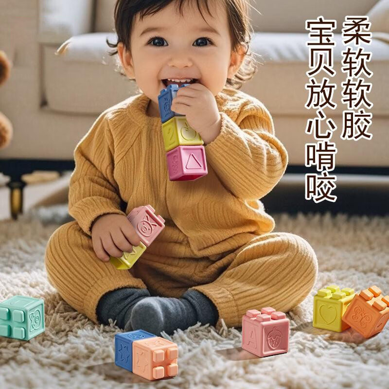 京普顿（KINPUTON）婴儿软胶积木大颗粒玩具0到3岁可啃咬可水煮智力抓握训练早教 软胶积木8件套-可水煮咬啃（袋装）