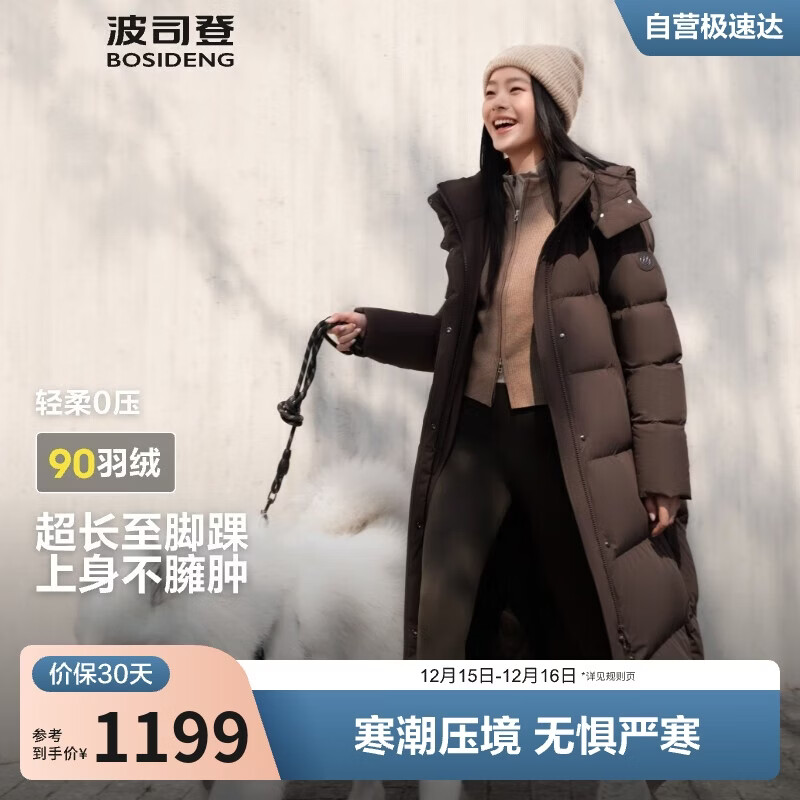 波司登冬季羽绒服女款超长款显高显瘦新国标90绒商场同款外套