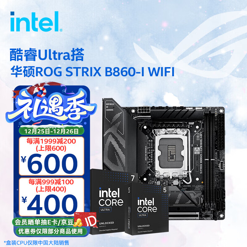 Ӣ�ض���Intel�����Ultra CPU ��˶B860����CPU��װ ��u��װ ��˶ROG STRIX B860-I WIFI Ultra 7 265K ��װ���к�����ɢ������