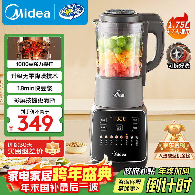 ���ģ�Midea���Ʊڻ�����ȫ�Զ��๦�ܿɲ�ϴ������ ���밲˯ե֭���׺���ʳ�� 1.75L�������3-5��062 ���Ҳ��� 291.6Ԫ