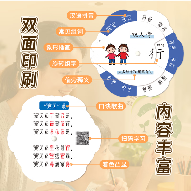 嘟乐仔儿童偏旁识字转盘幼小衔接偏旁部首卡片幼儿园识字游戏玩具全套 【基础款】偏旁识字转盘