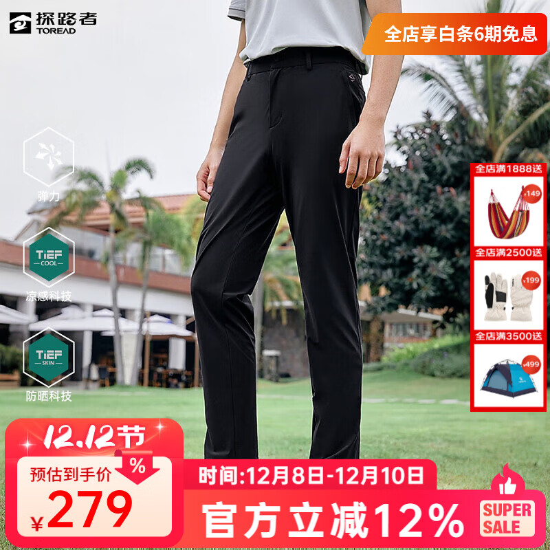探路者（TOREAD）速干凉感长裤户外登山运动裤耐磨弹力跑步透气徒步裤子男25年春夏 黑色 XL