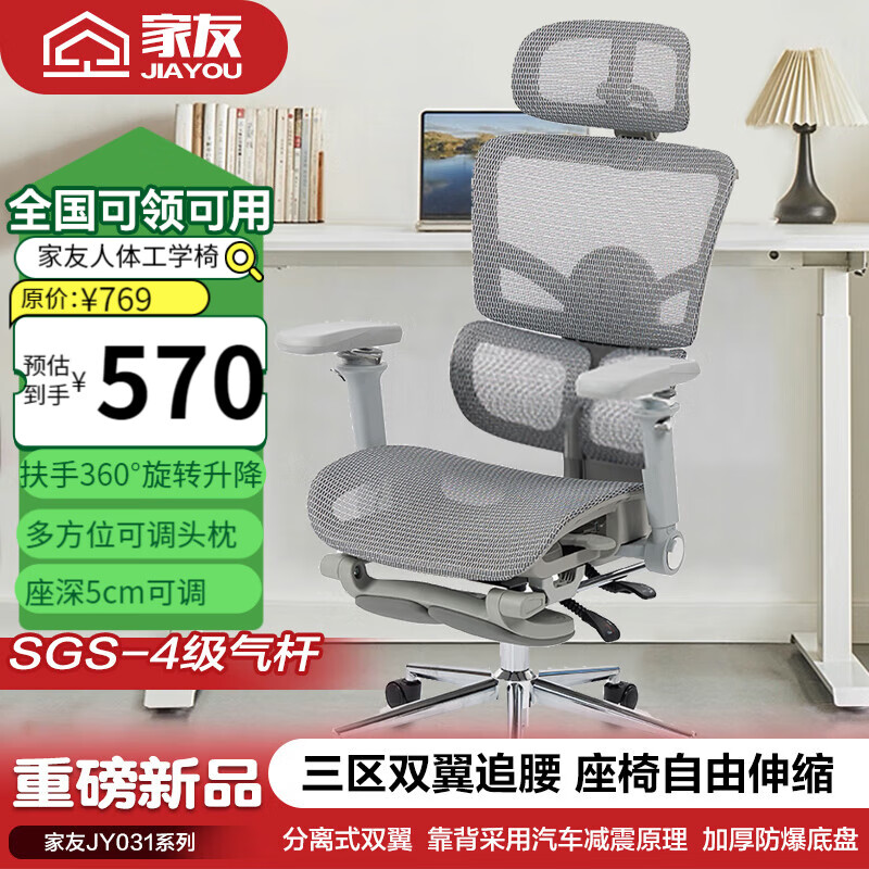 家友人体工学椅双驱护腰电脑椅舒服办公椅老板椅电竞椅人工力学椅椅子 JY031银灰双驱护腰+脚踏+8D万向扶手 杜邦特网 钢制脚