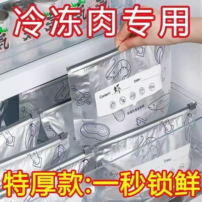 居品家生活日用铝箔保鲜密封袋冰箱冷藏自封袋家用厨房食物分装拉链袋 中号 23*17【10个】