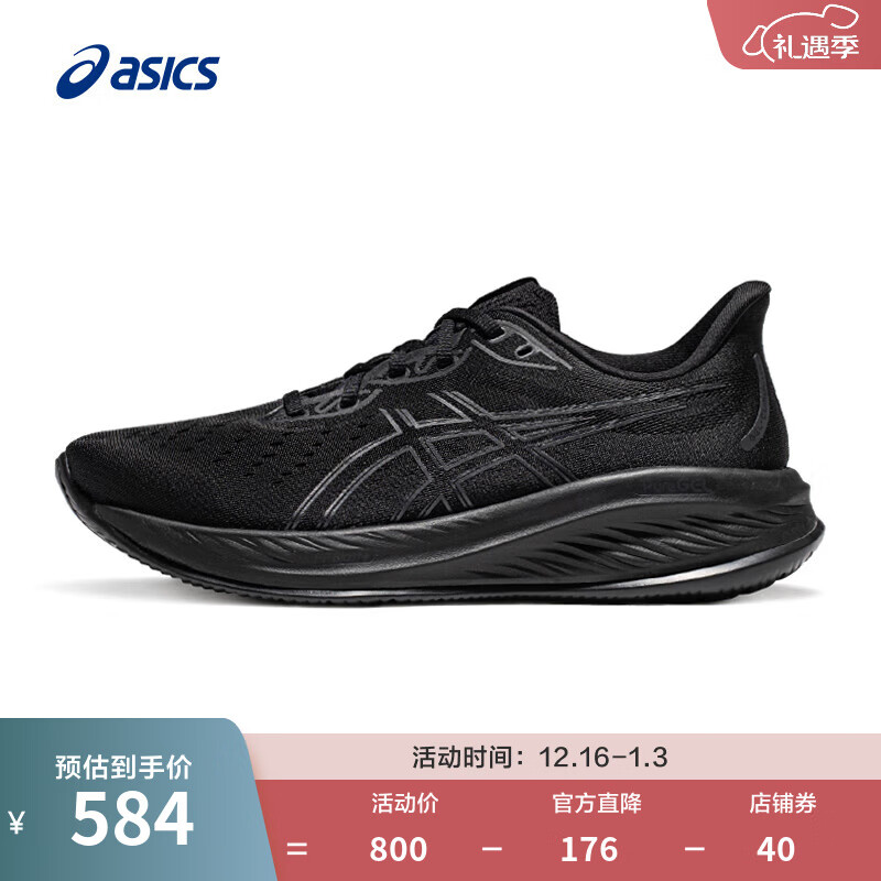 亚瑟士（asics）ASICS跑步鞋男鞋缓震运动鞋回弹耐磨跑鞋 GEL-CUMULUS 26 黑色/黑色 43.5