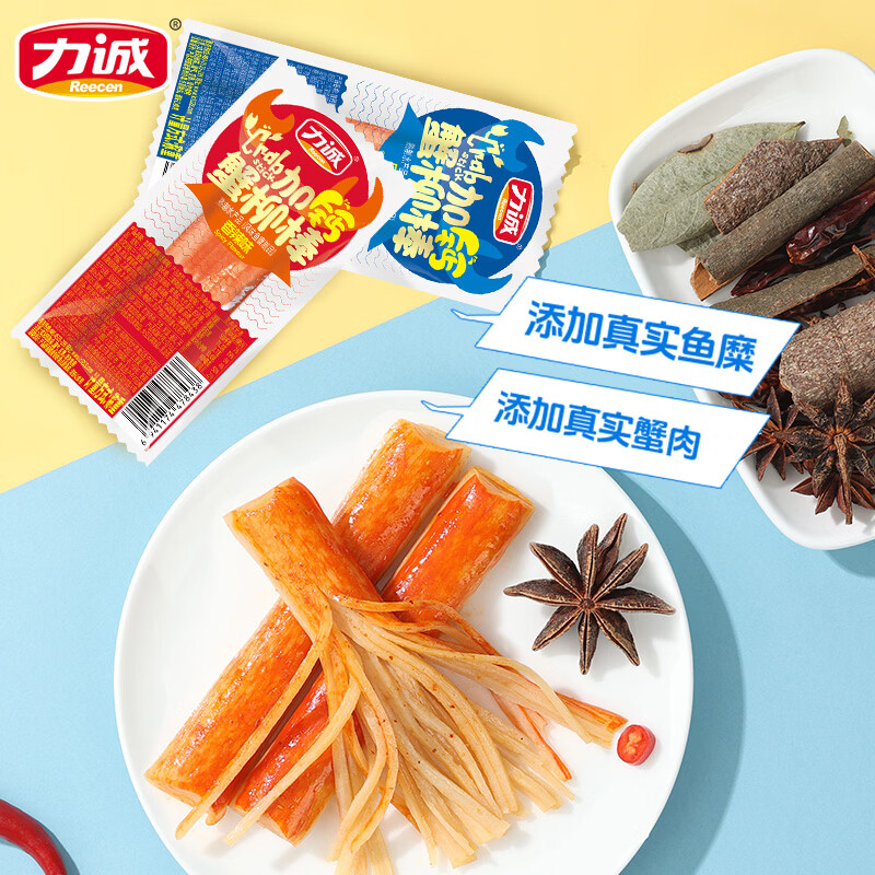 力诚鳕鱼肠低脂肪儿童零食高蛋白鱼肠鳕鱼香肠健康海味肉肠 加钙蟹柳【原味】18g*30支