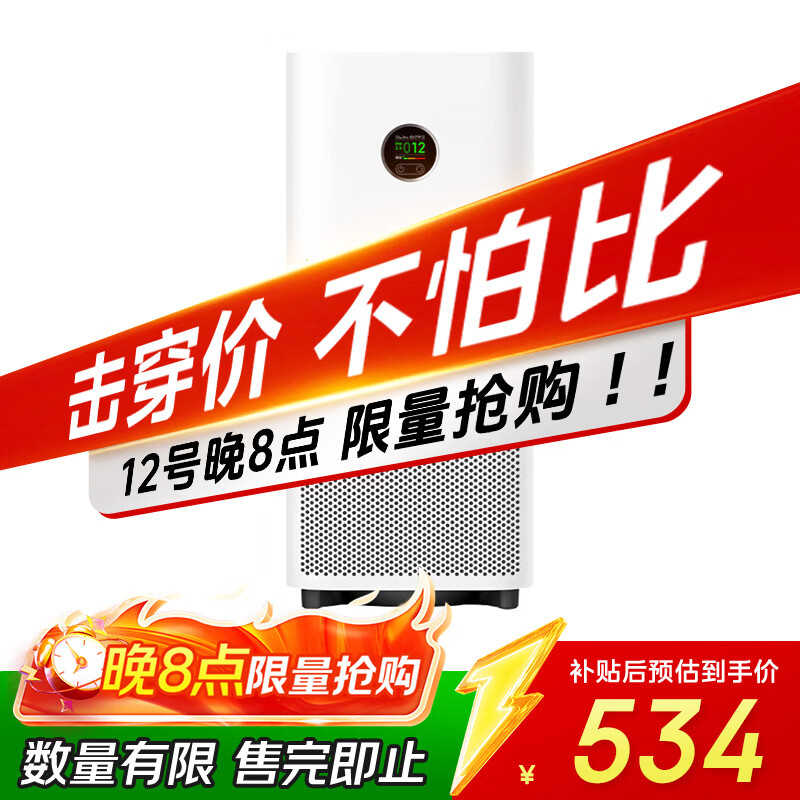 ׼С׿5 ȩζ  PM2.5  422.5Ԫ