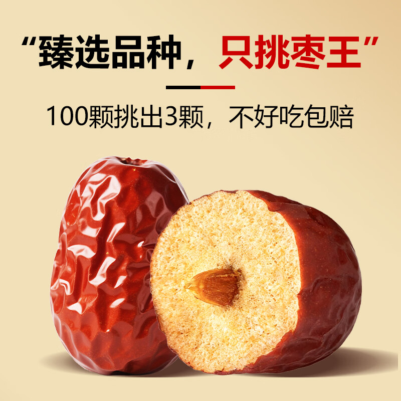 丰域美疆大红枣新疆特级一级京东自经营2025新疆特产大枣子泡水喝煲汤零食 【超特级枣王】阿克苏最好的枣 【净重2斤】高品质产地价
