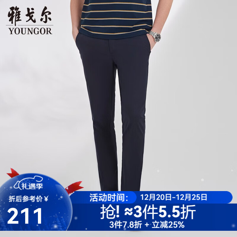 雅戈尔（YOUNGOR）直筒型莫代尔凉感面料水洗裤清凉滑爽防蚊男士休闲裤 VCSX310107FWY藏青色 37 180/92A