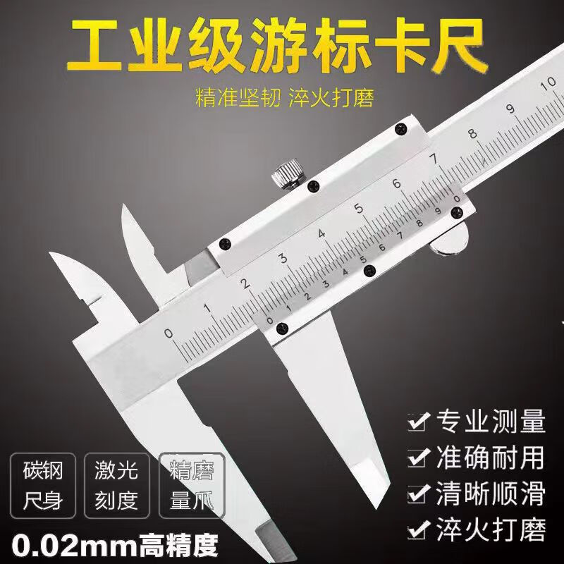 海伊朵高精度数显游标卡尺工业级高精度小型家用油标千分尺教学测量工具 游标卡尺150mm