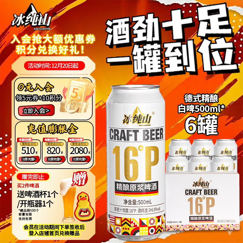 ����ɽ��Ʒ��ֱӪ����ʽС����ԭ����ơ��ȫ����������װ�������� �������ơ�� 500mL*6�� 19.9Ԫ