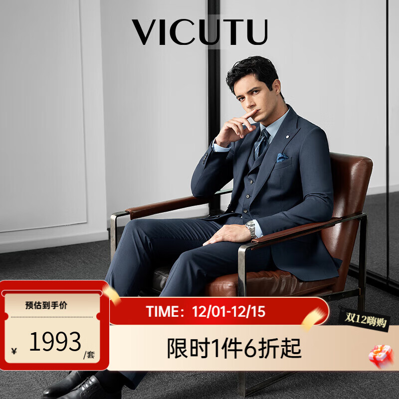 威可多（VICUTU）【小蓝西plus】男士西服上衣舒弹易打理外套新郎结婚礼服 上衣175B或裤子84B XS 上衣（尺码以上面为准）