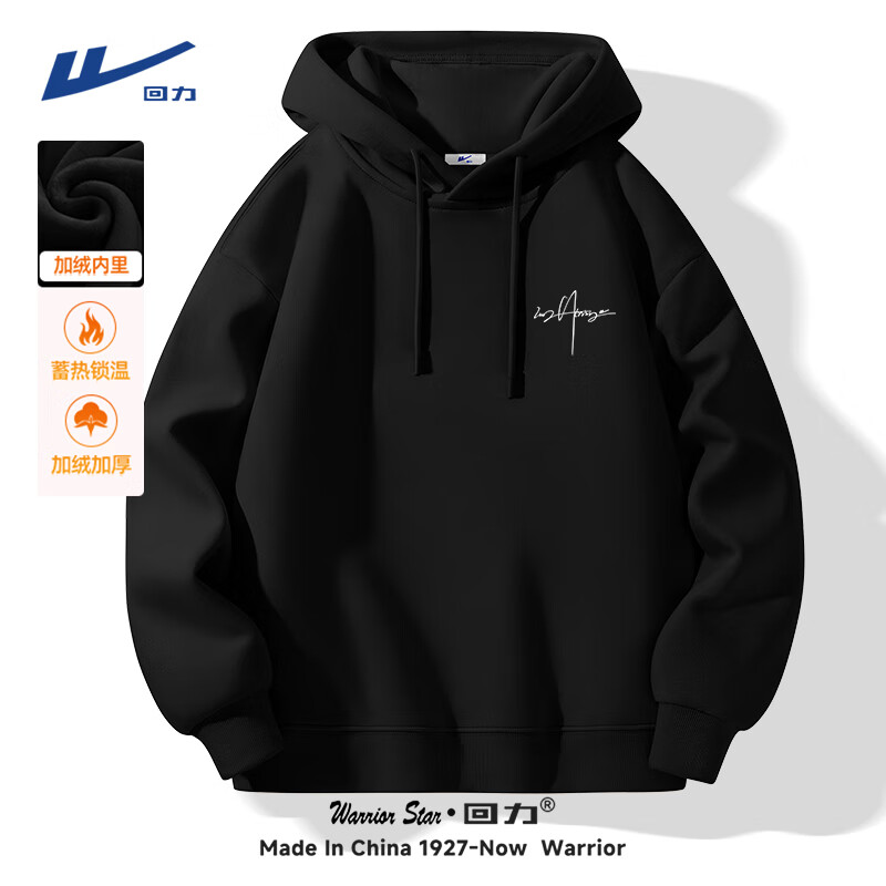 回力卫衣男连帽秋冬季加绒重磅厚外套情侣款简约设计感大码带帽套头衫 黑色(h留白胸标) L 175(建议120斤-140斤左右)
