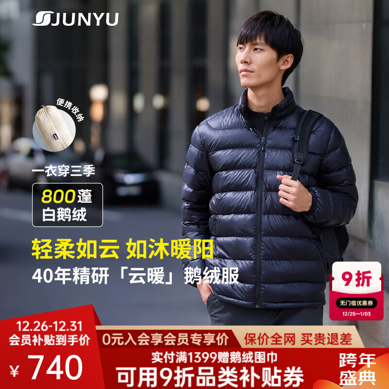 君羽户外羽绒服男800高蓬95白鹅绒轻便中厚保暖时尚立领鹅绒服D52081 宝蓝 L 推荐女106-115斤/男136-150斤
