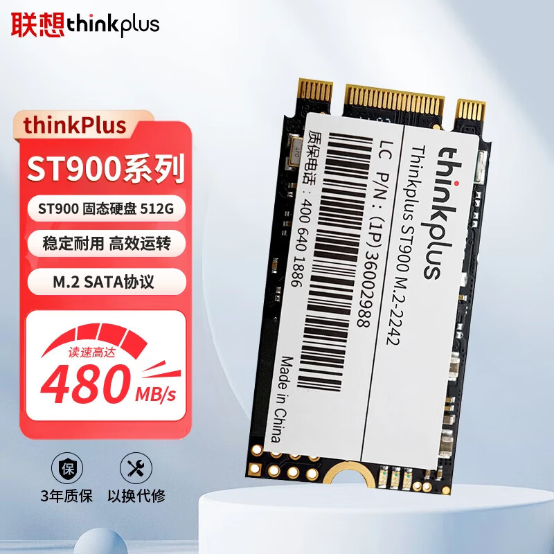 ThinkPlus ���� 512GB SSD��̬Ӳ�� M.2(SATA)2242���� ST900ϵ�� ̨ʽ��/�ʼǱ�ͨ�� 469Ԫ