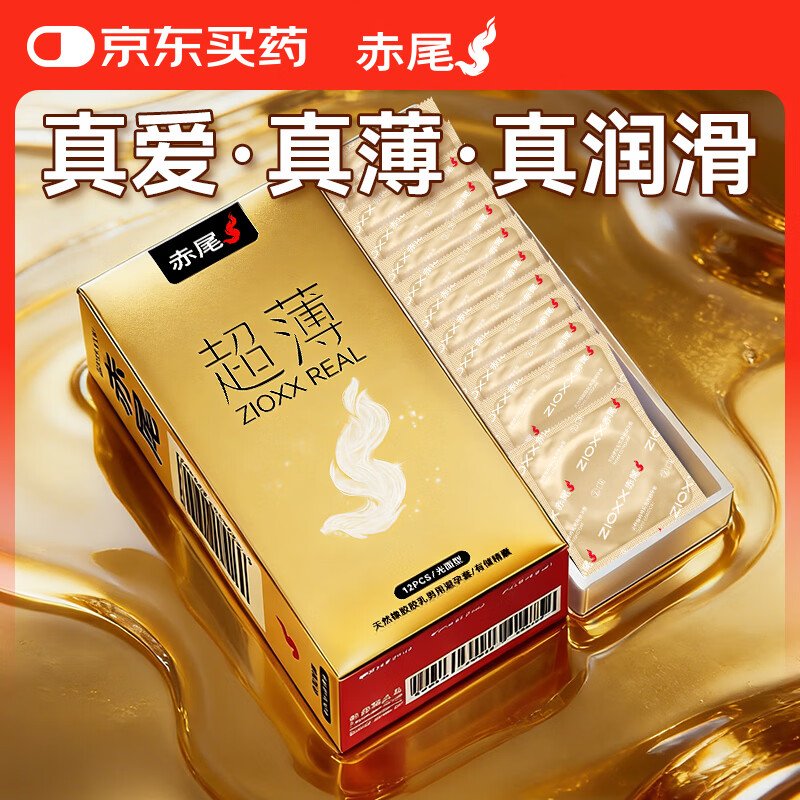 ��β��װZIOXXREAL����������12ֻ���ò������󻬰�ȫ�� 29.9Ԫ