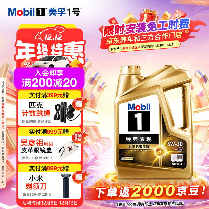 1žֽ5W-30SQȽȫϳɻȫٷȨ 4L 369Ԫ
