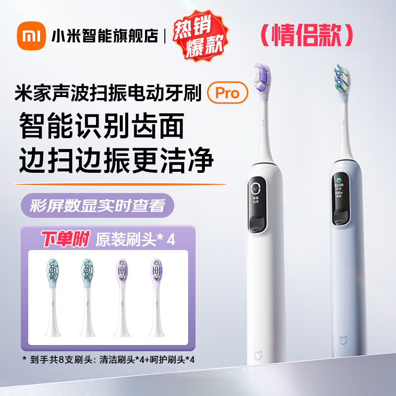 С�ף�MI���׼�����ɨ��綯��ˢPro ���綯��ˢ���ܷ���ɨ�������������180������  ��Ϧ�����Ƽ� �׼�ɨ��綯��ˢPro ���¿� 333.52Ԫ