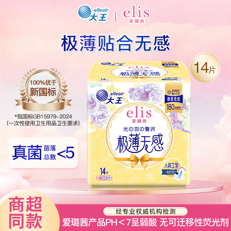 elis ������ѡ8�� �������� 180mm 14Ƭ ��8�� 32Ԫ����4.00Ԫ/��)