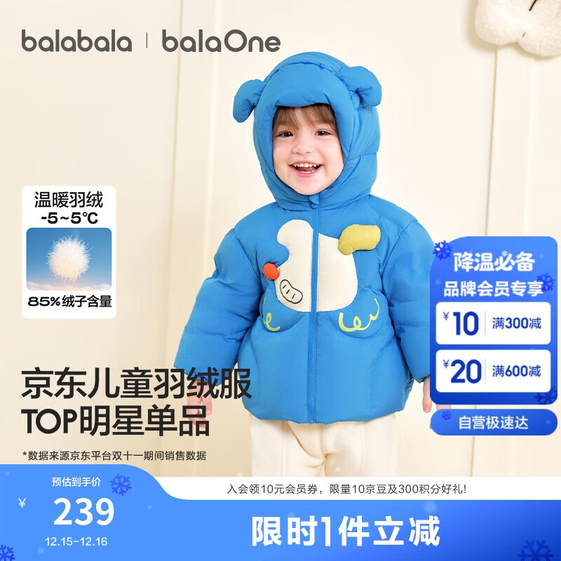 巴拉巴拉童装儿童羽绒服男女童外套冬装2025新款婴儿衣服保暖加厚泡芙羽绒
