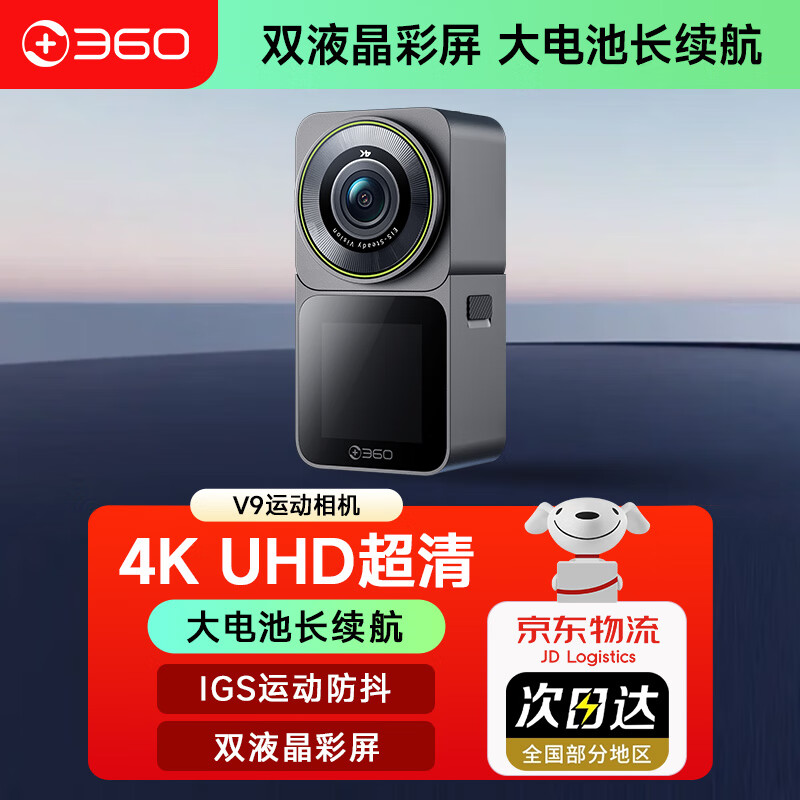 ���ڲ�����360�г���¼��V9 �˶�������� 4K������Ӱ�� ����ͽ��vlog��� �����ؼ�¼�ǡ�V9+128G����������ز֡� 579Ԫ