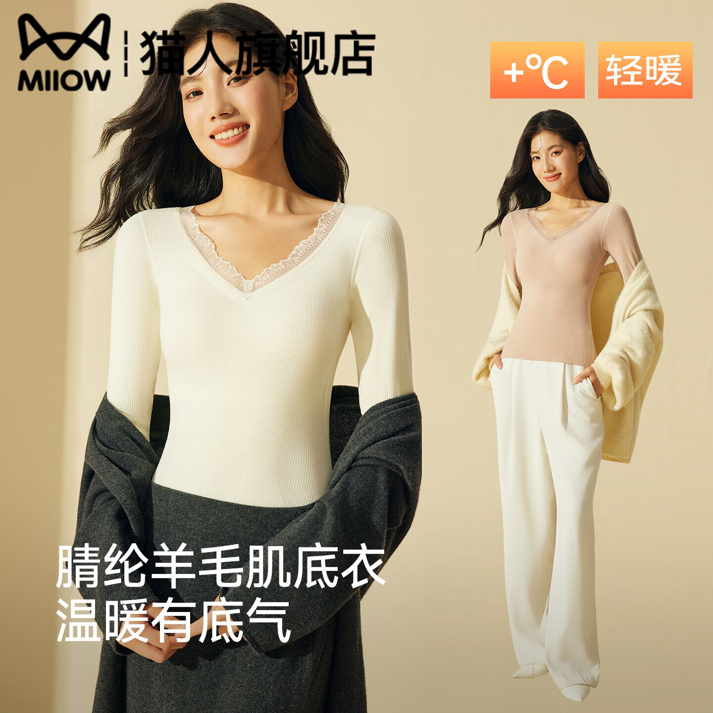 猫人保暖内衣女带胸垫秋衣秋裤套装羊毛蚕丝美体塑身无痕蕾丝打底衫冬 白色套装 M 【建议95-110斤】