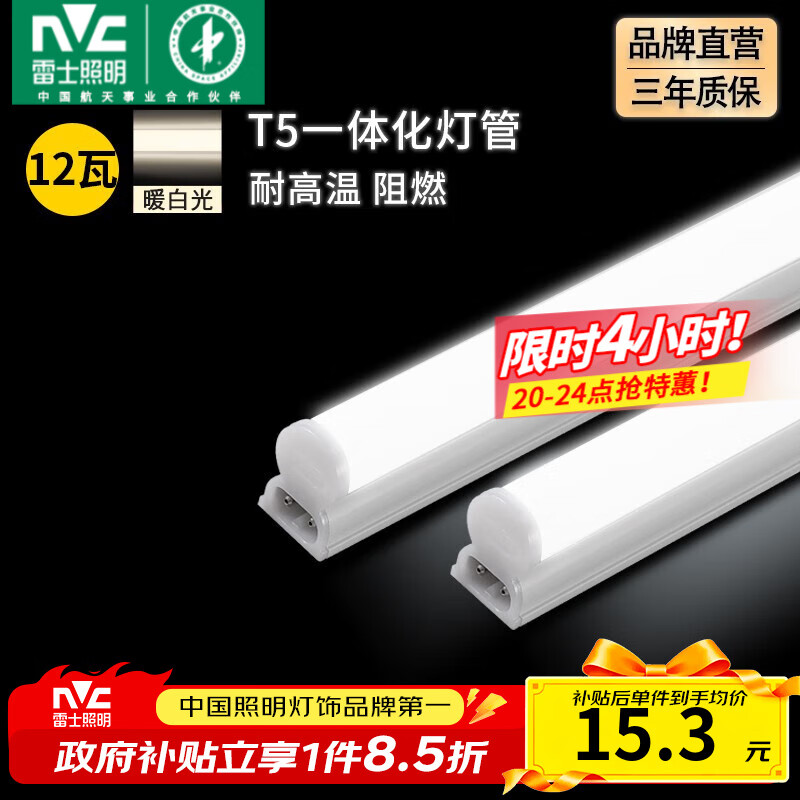 ʿNVCT5ƹledƹһ廯ݰװƴڳõ 1-12W-ů׹-1ֻװ 15.22Ԫ()