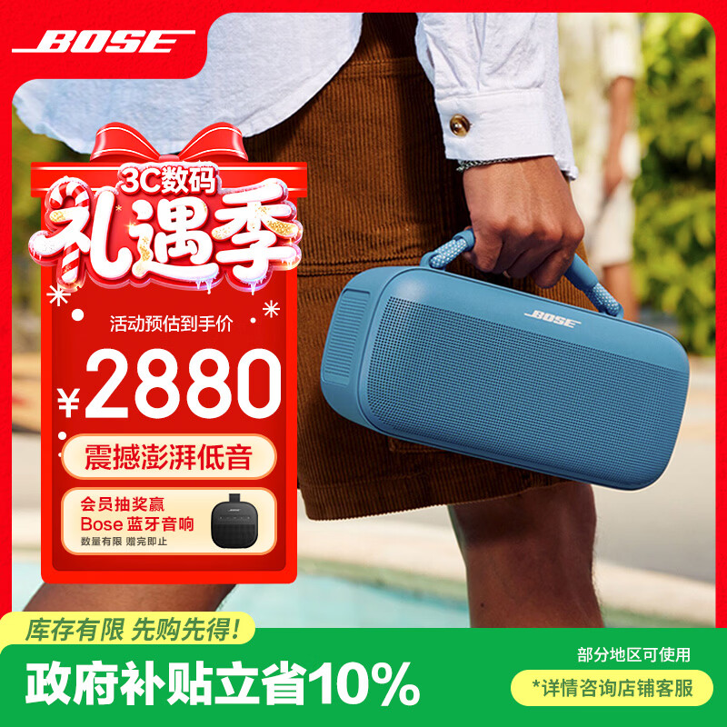 BOSE【王鹤棣同款】SoundLink Plus蓝牙扬声器 暮色蓝 户外防水便携式露营无线音响音箱 强劲共振声效