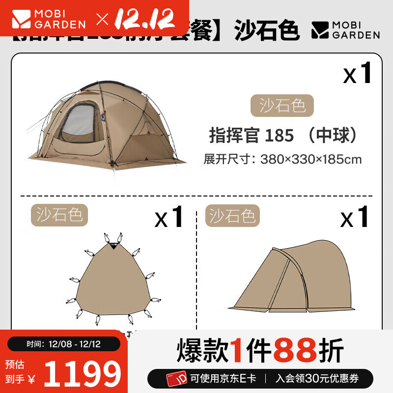 ߵѣMOBIGARDENָӹ ¶ӪγǱռļѩȹ ɳʯɫ/185++ǰײ 1139Ԫ