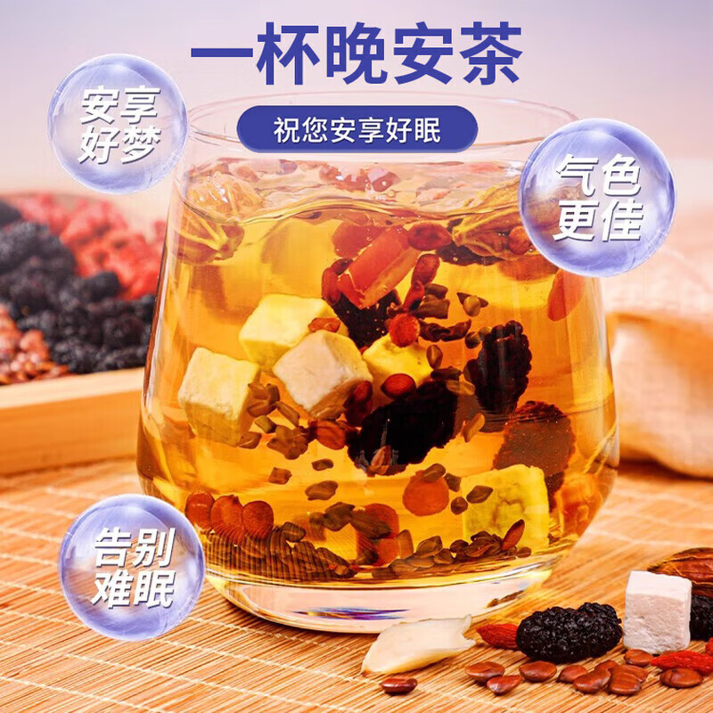 北京同仁堂百合酸枣仁茶失眠多梦改善睡眠养生茶睡眠茶安神茶 【1袋试饮装】(5g*30包)/袋