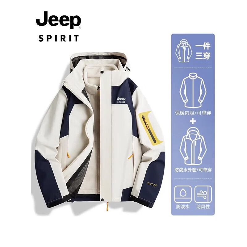 JEEP SPIRIT吉普 新款类型夹克男女情侣款三合一两件套户外保暖防风夹克外套 552/男款白色 XL