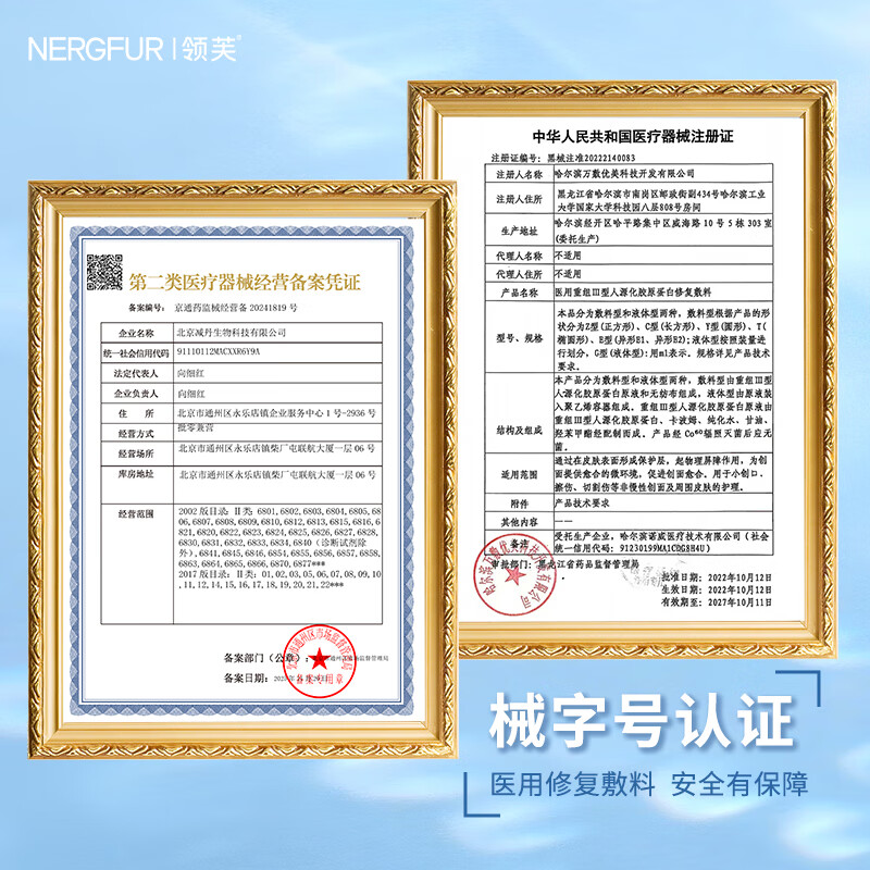 领芙医用重组Ⅲ型人源化胶原蛋白修复敷料修复液 次抛1ml*30支/盒 【买一赠一】胶原蛋白修复液 次抛1ml*30支/盒