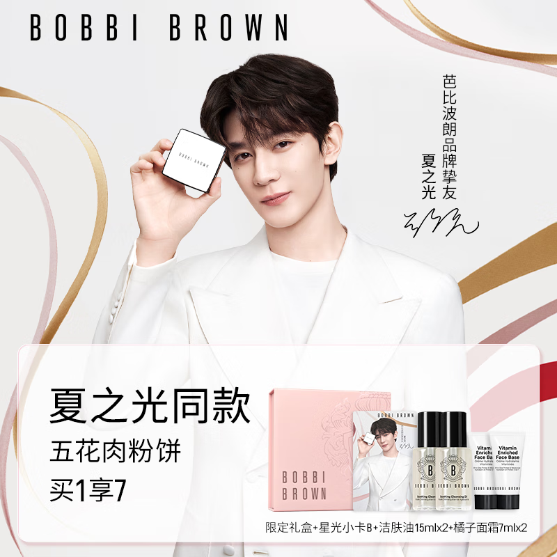 芭比波朗五花肉粉饼定妆散粉控油持妆高光提亮赠专属周边