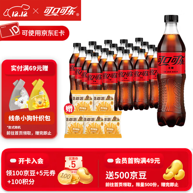 ɿڿ֣Coca-Cola ѩ̷Ҵѡˮ̼500mlƿװ ǿ500ml*24ƿ5 35.33Ԫ